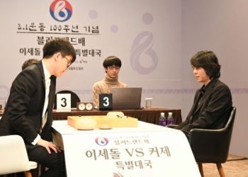 The Mojaik Cup World Go Tournament will be held