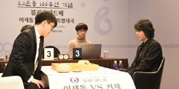 The Mojaik Cup World Go Tournament will be held