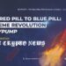From Red Pill to Blue Pill: The Meme Revolution of $HYPUMP